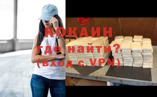 кокаин премиум Богородск