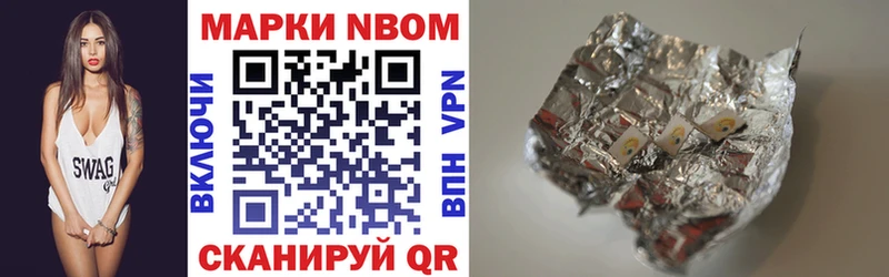 Наркотические марки 1,8мг Нижний Новгород